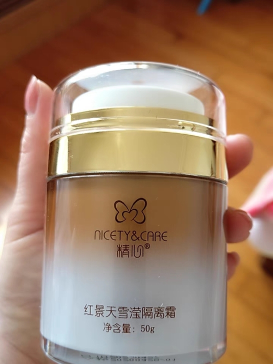 北京协和精心红景天雪滢隔离霜50g