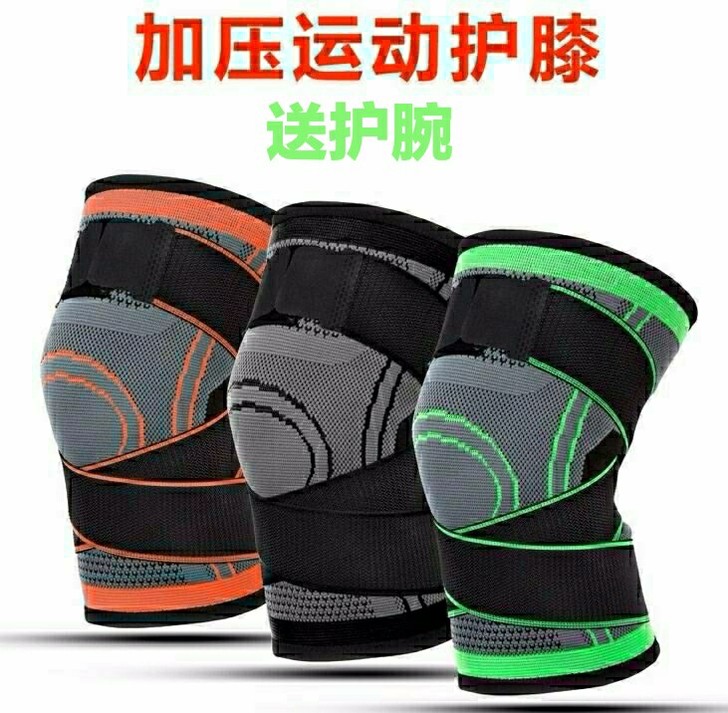 （运动护膝+送护腕）护膝运动护膝跑步护膝护...