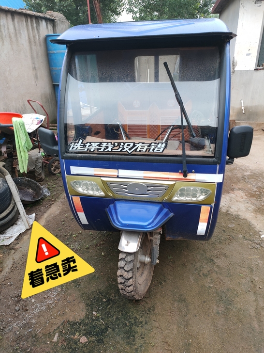 精品摩托三轮，这车棚是原厂就是带棚的别拿跟...