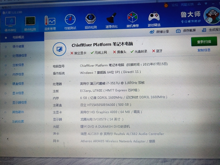 i7 3517u的麦本本笔记本，成色定义伊...