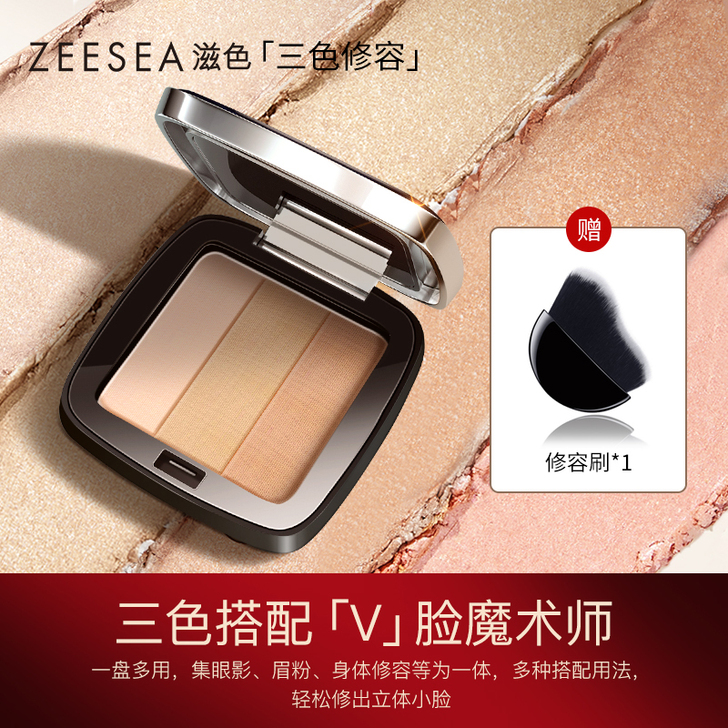 ZEESEA滋色三色高光修容阴影盘一体发际...