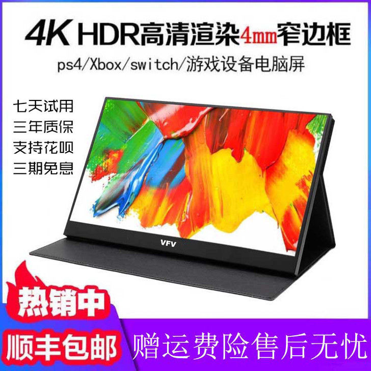 VFV（家电） 显示器