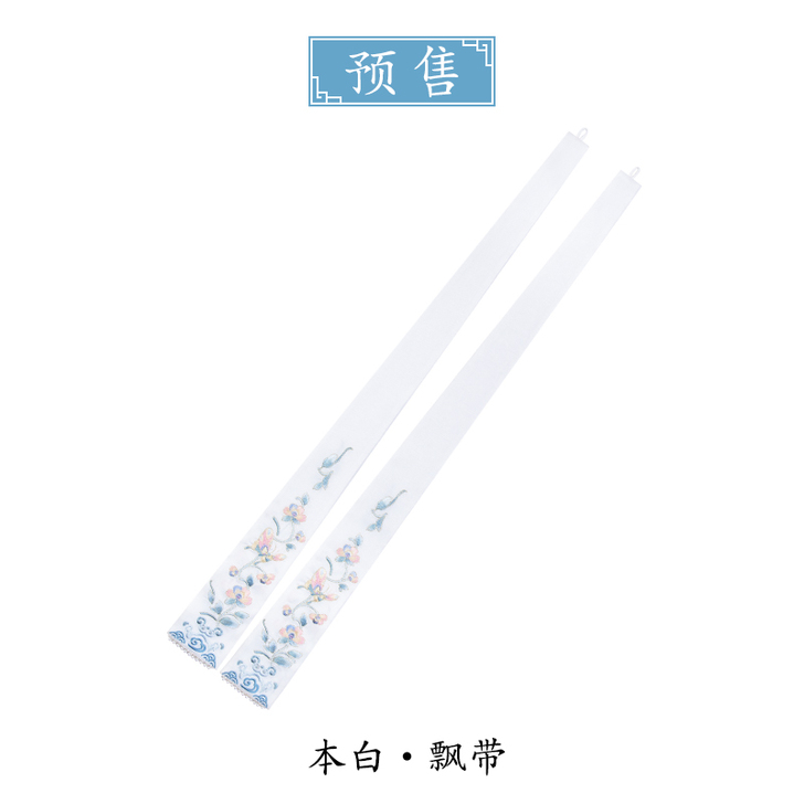 重回汉唐竹衍飘带汉服周边饰品飘带百搭中国风...