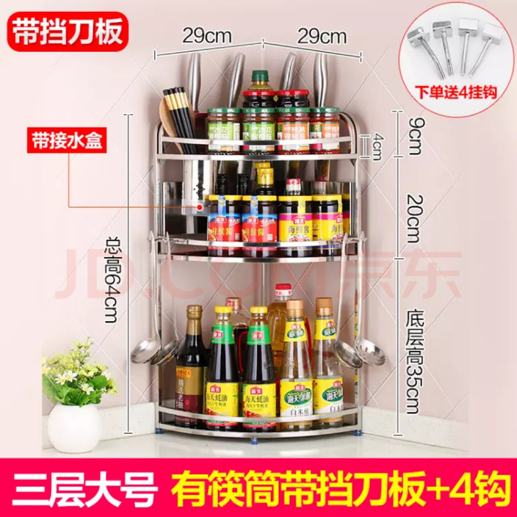 厨之秀  厨房置物架，大号，京东买的时候1...