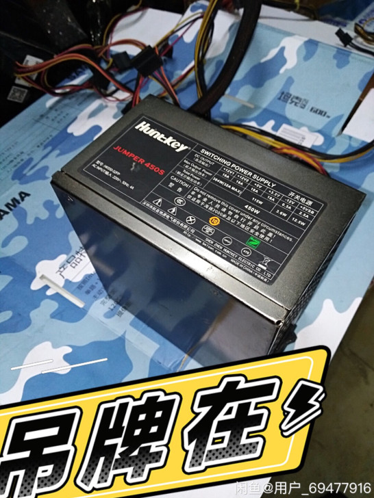 特价航嘉450W 带开关电源，80认证白牌...