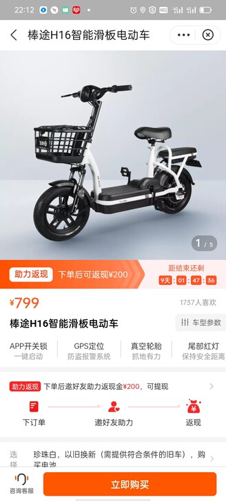 哈啰智能电动车全城活动开始了,6大黑科技,...
