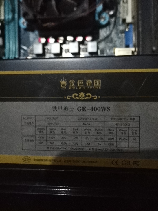 金色帝国铁甲勇士 电源,家用旧电脑拆下来...