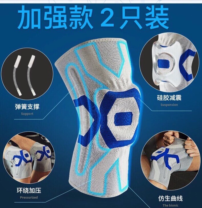 硅胶减震护膝，两个50块包邮