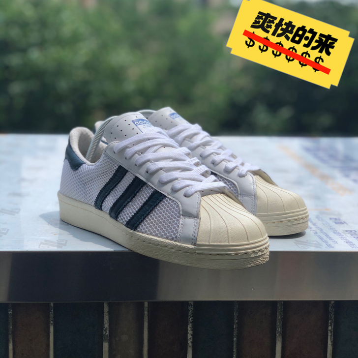 Adidas 阿迪达斯贝壳头 法国小呼吸