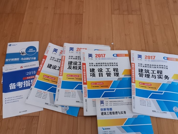 一级建造师考试通关必备,照片中的书全套出给...