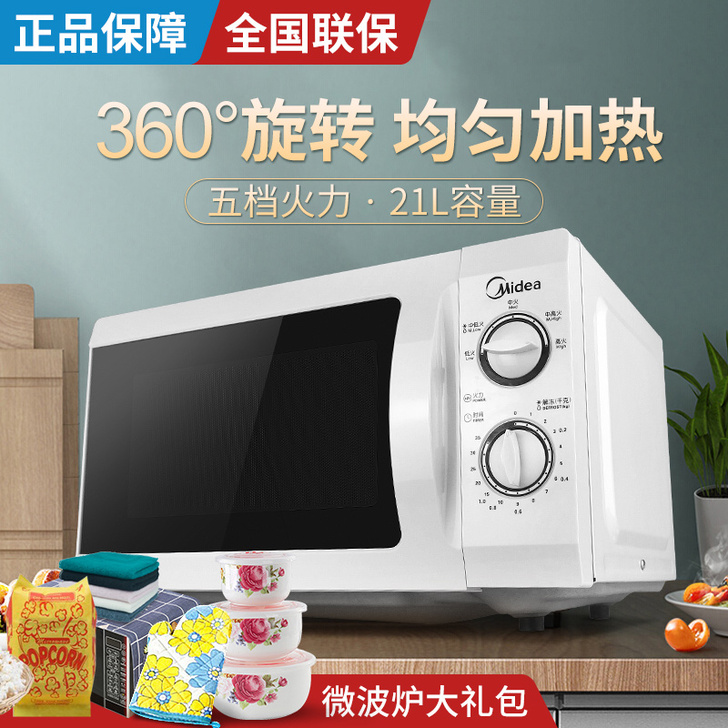 Midea/美的 微波炉