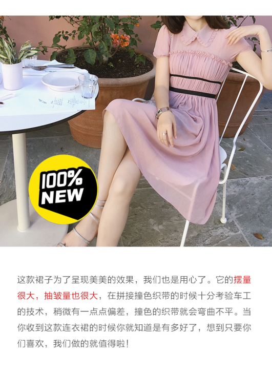 张大奕雪纺连衣裙夏新款潮娃娃领套头撞色织带...