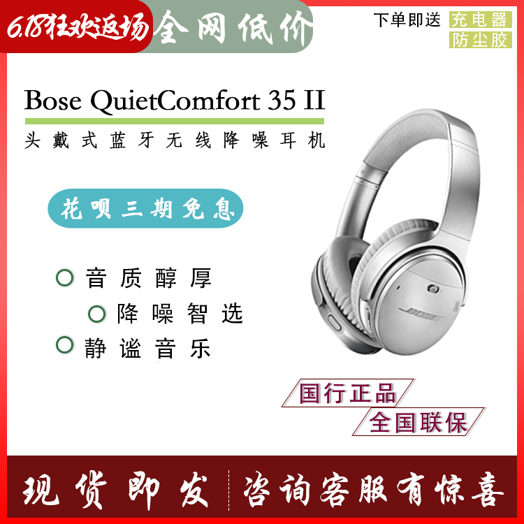 BOSE Bose QuietComfor...