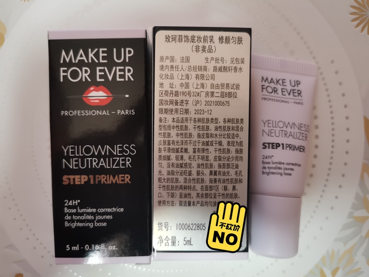 Make up for ever玫珂菲饰底...