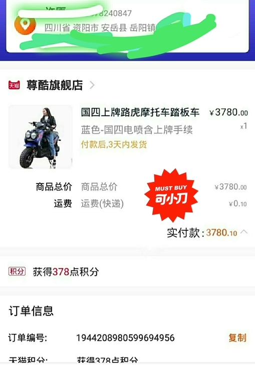 路虎踏板摩托车150cc，国三，男女式均可...