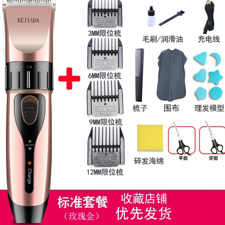 充电式理发器电推剪电动婴儿童电推子成人剃头...