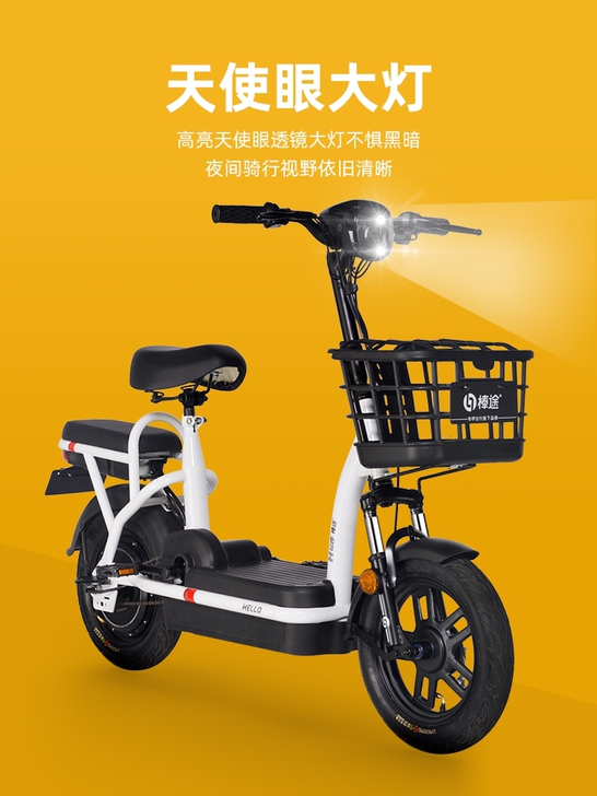 哈啰电动车48伏12安电瓶,充一次电能跑4...