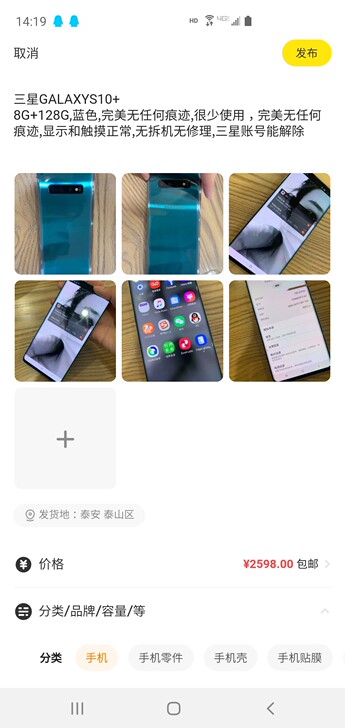 三星 Galaxy S109.5成新 半价...