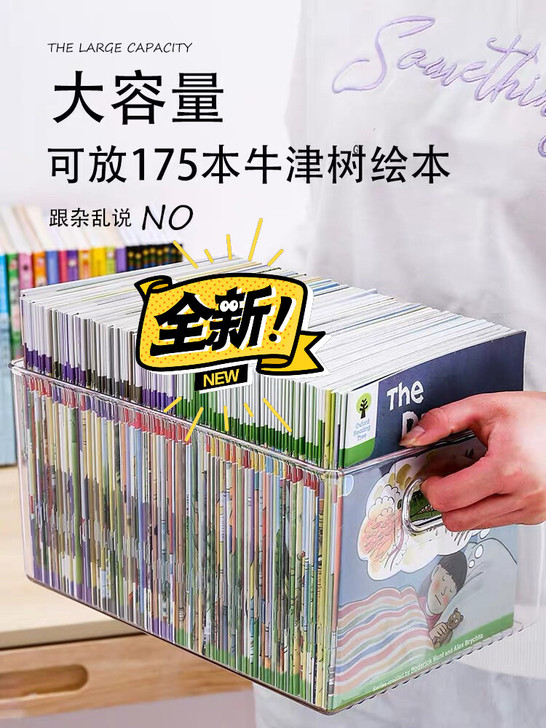 书籍收纳箱装书本子盒子储物箱放书籍整理绘画...