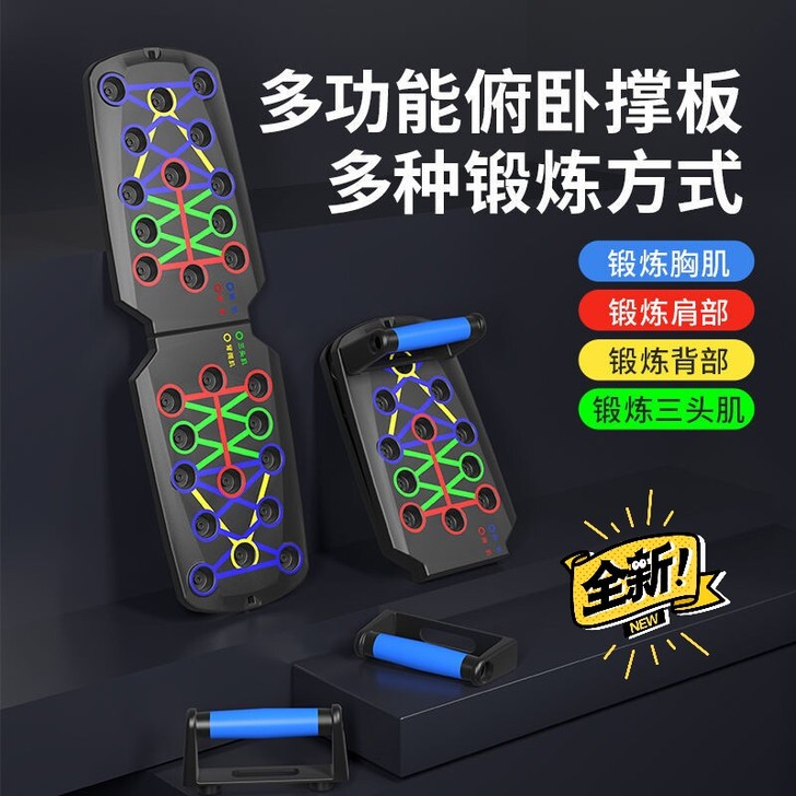 多功能俯卧撑健身板支架辅助器家用锻练胸腹肌...