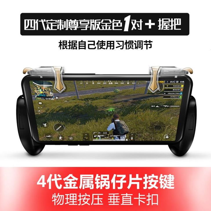 吃鸡神器辅助游戏按键