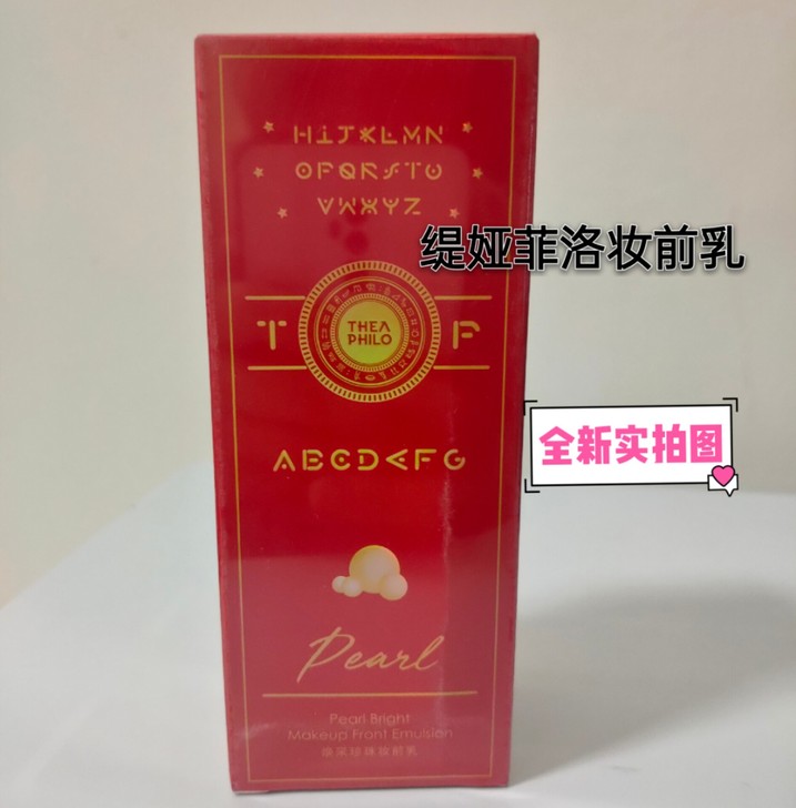 缇娅菲洛妆前乳