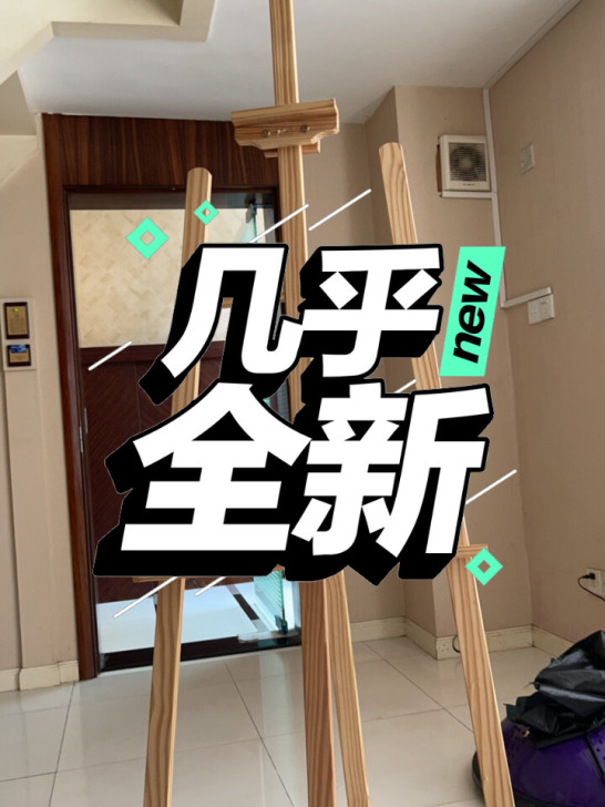 闲置展架、画架，画画架便宜出售