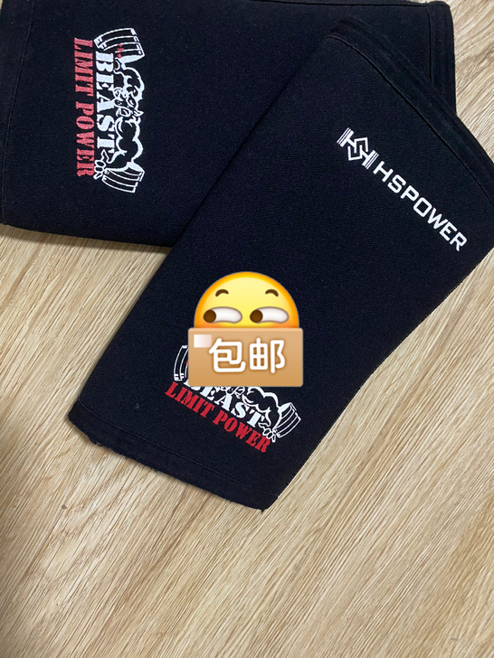 野兽护肘!岳哥代言的!BEAST!