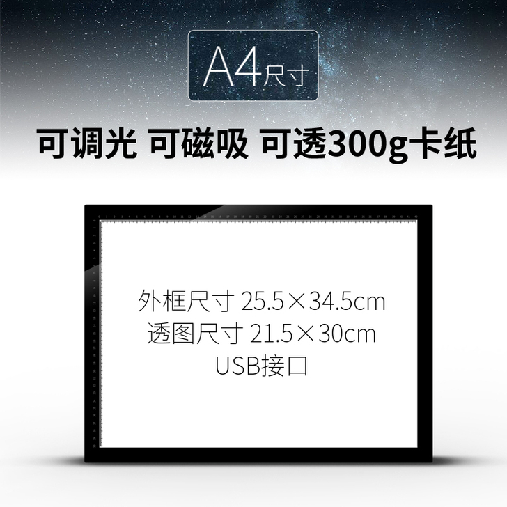 画小二 画板画架