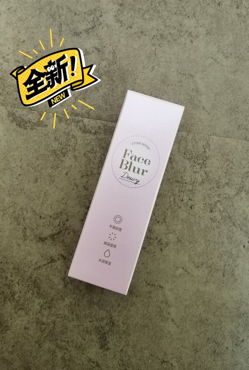 伊蒂之屋妆前乳