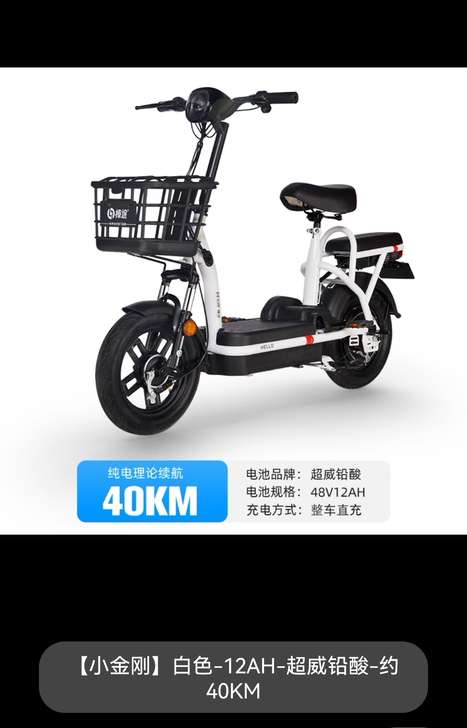 哈啰电动车新国标电动自行车锂电池小型亲子车...