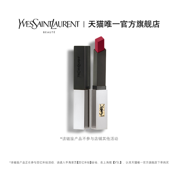 品牌型号 YSL圣罗兰细管轻雾纯口红全新小...