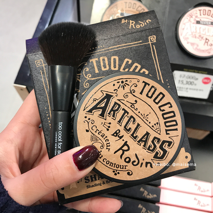 too cool for school 阴影