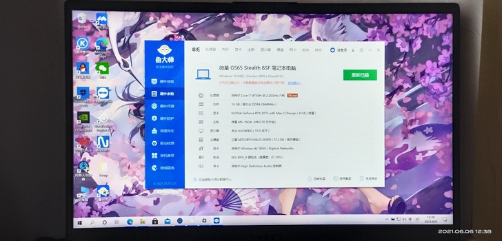 品牌型号 微星gs 65