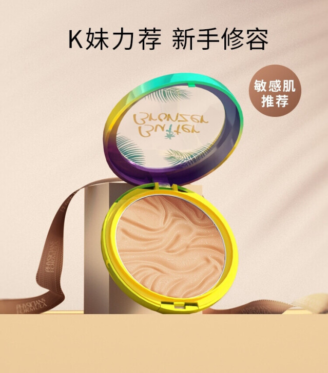 physicians formula pf...