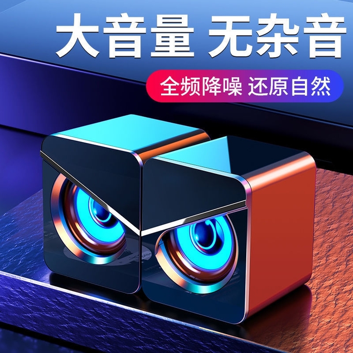 电脑音响家用低音炮台式笔记本有线迷你桌面音...