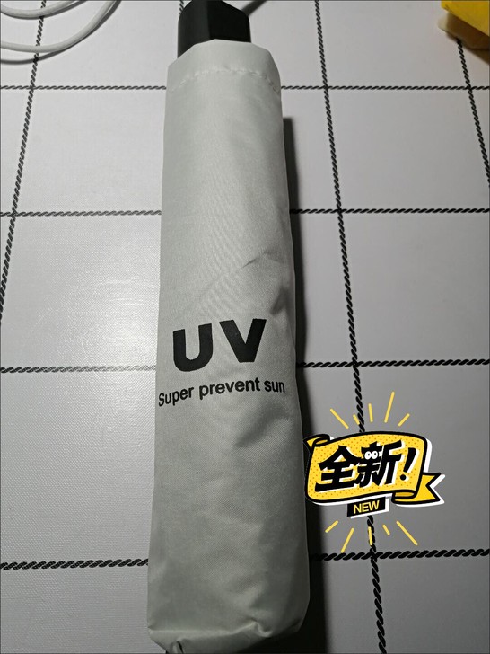 一次性买了好多把伞，好几把都放在柜子里积灰...