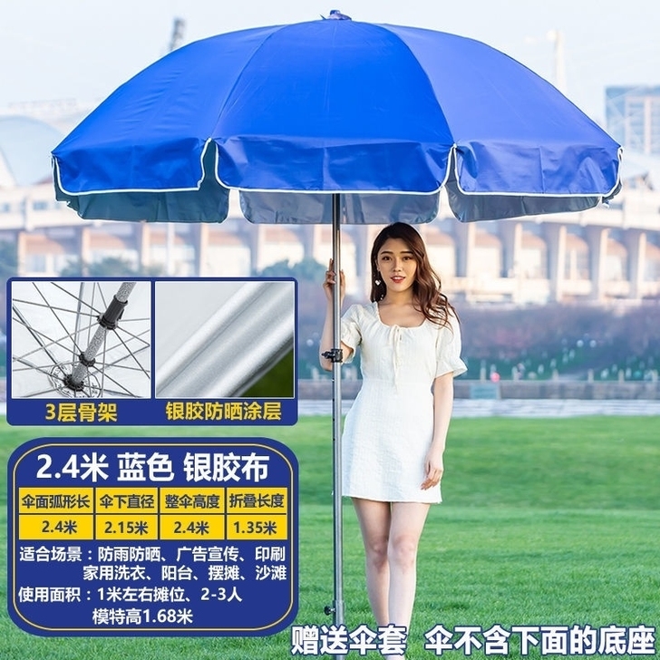 太阳伞遮阳伞超大号大型商用户外摆摊伞长方形...