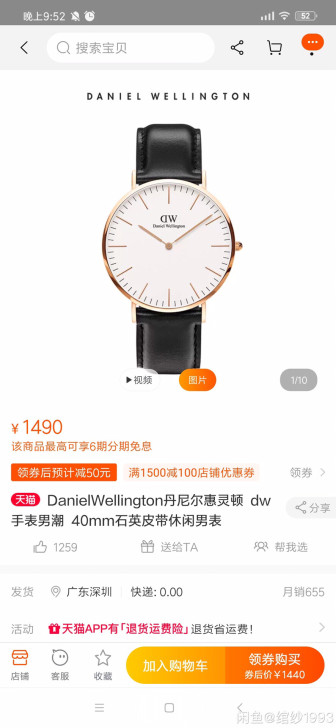 DanielWellington丹尼尔惠灵...