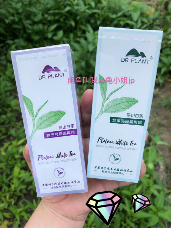 植物医生防晒隔离霜遮瑕妆前乳保湿隐形毛孔轻...