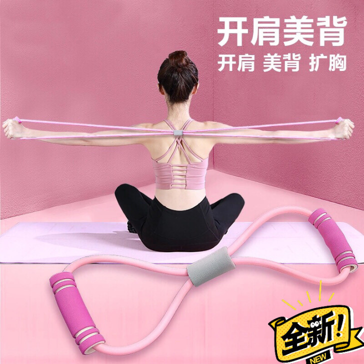 全新 8字拉力器家用健身弹力带瑜伽男女开肩...