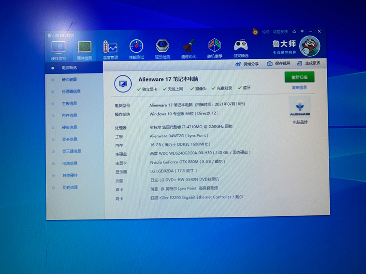 外星人17R2笔记本，成色很好无磕无碰无修...
