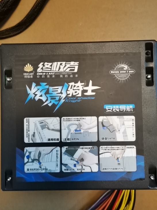 终极者 幻影骑士电源,成色很好,购买日期是...