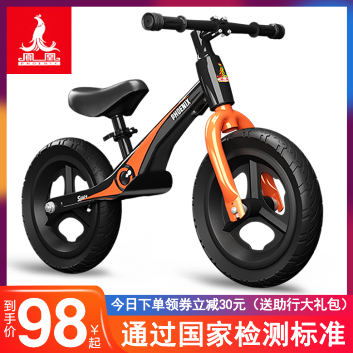 Phoenix/凤凰 学步车