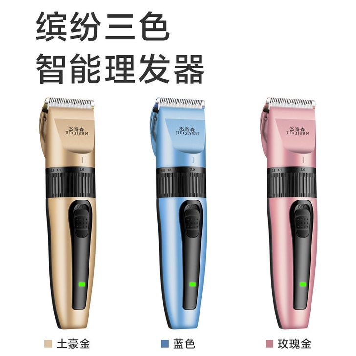 杰奇森理发器电推剪剃头刀电动推子成人儿童婴...