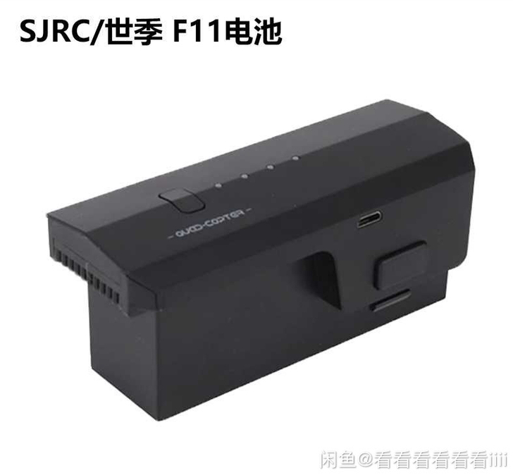 全新世季F11电池转出
