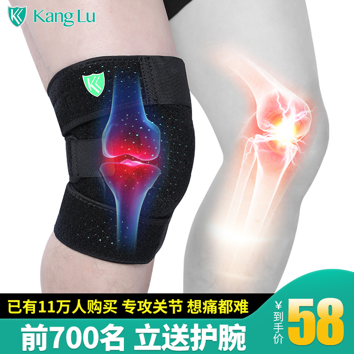 护膝运动男篮球女跑步专业健身半月板装备深蹲...