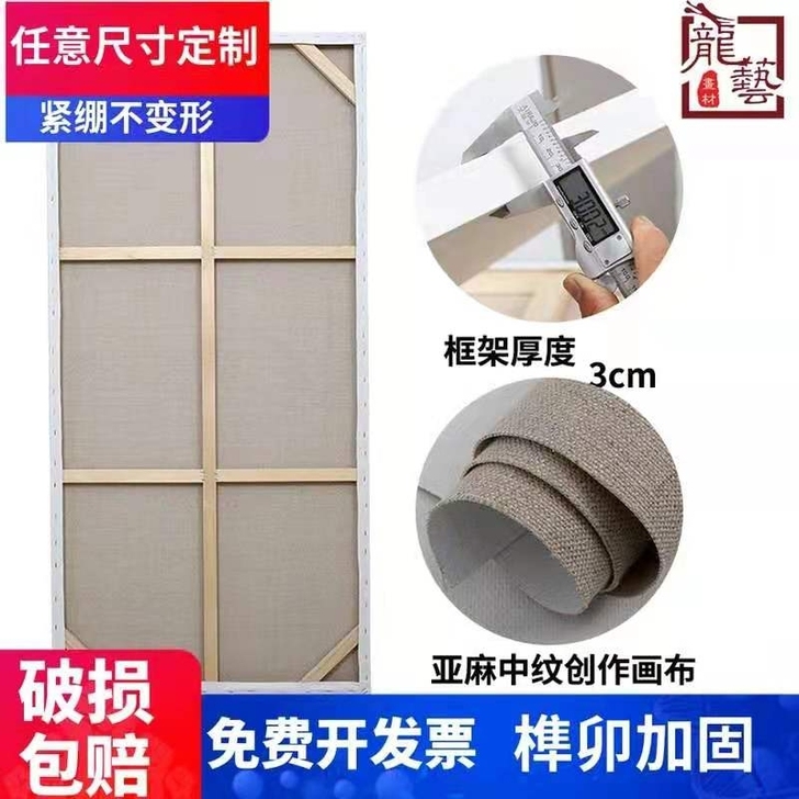 油画框定做亚麻中纹细纹油画布内框手绘布面油...