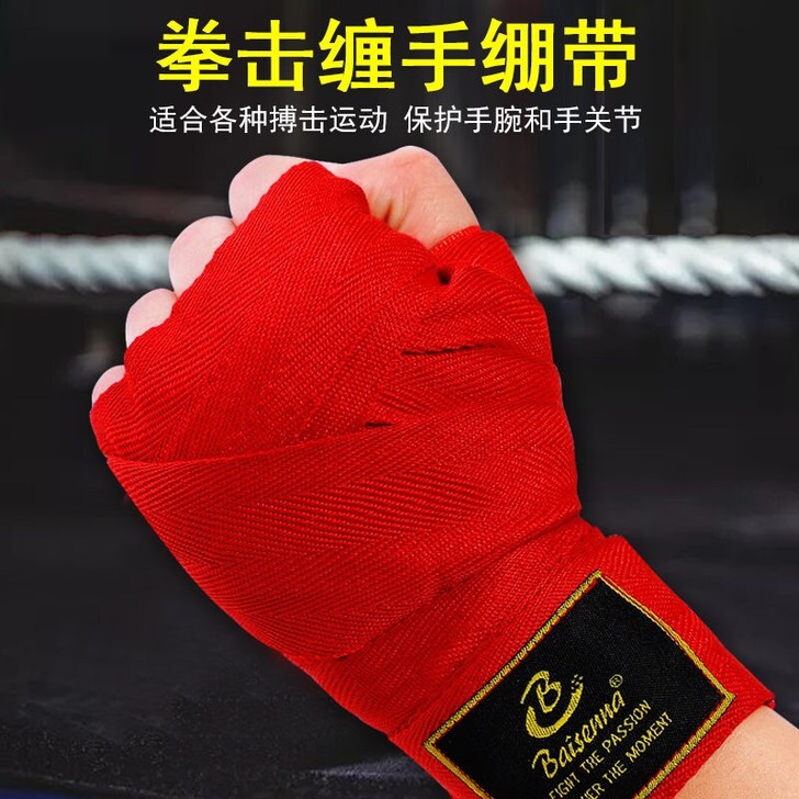 拳击绷带绑手带护具散打缠手带沙袋护手训练泰...