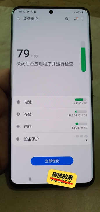 自用美版三星S20u，16加512版的，支...